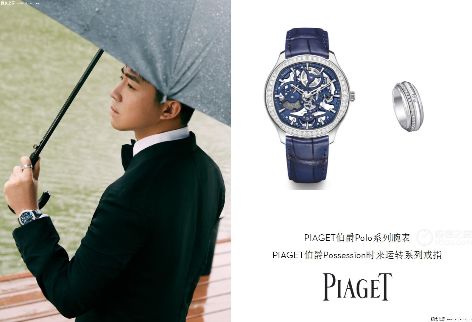 伯爵PIAGET POLO 系列G0A46010