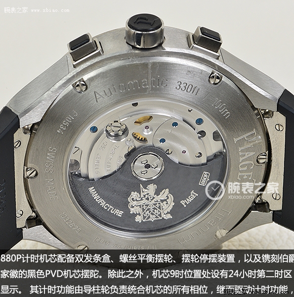 伯爵PIAGET POLO 系列G0A34002