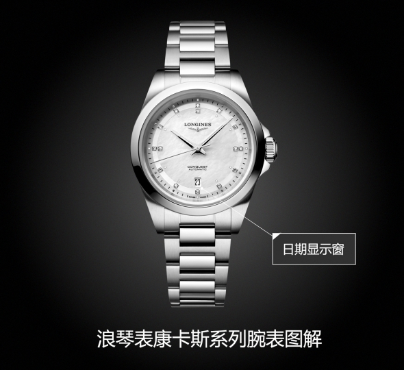 浪琴康卡斯系列L3.320.4.87.6图解