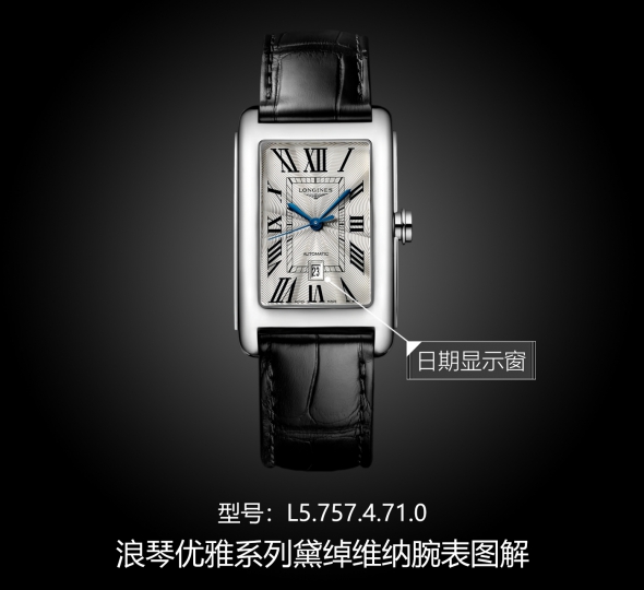 浪琴优雅系列L5.757.4.71.0图解