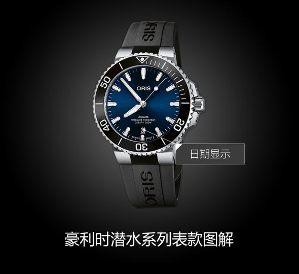 豪利时AQUIS系列01 733 7766 4135-07 4 22 64FC图解
