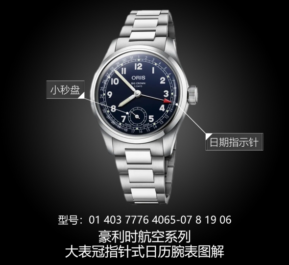 豪利时航空系列01 403 7776 4065-07 8 19 06图解