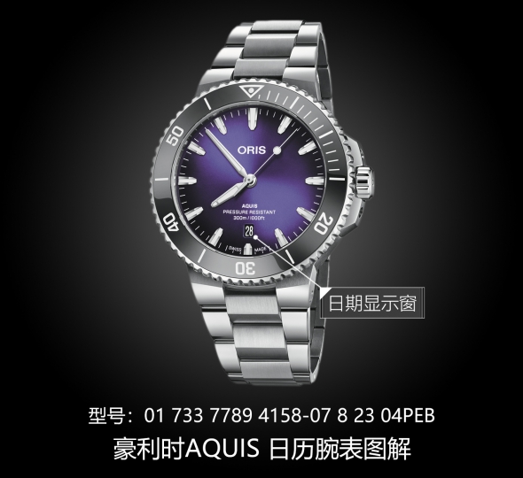 豪利时AQUIS系列01 733 7789 4158‑07 8 23 04PEB图解
