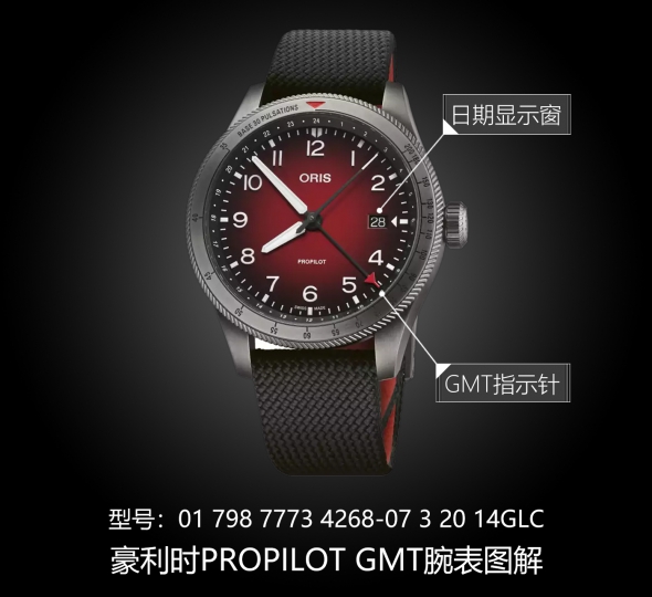 豪利时航空系列01 798 7773 4268-07 3 20 14GLC图解