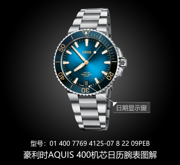 豪利时AQUIS系列01 400 7769 4125-07 8 22 09PEB图解