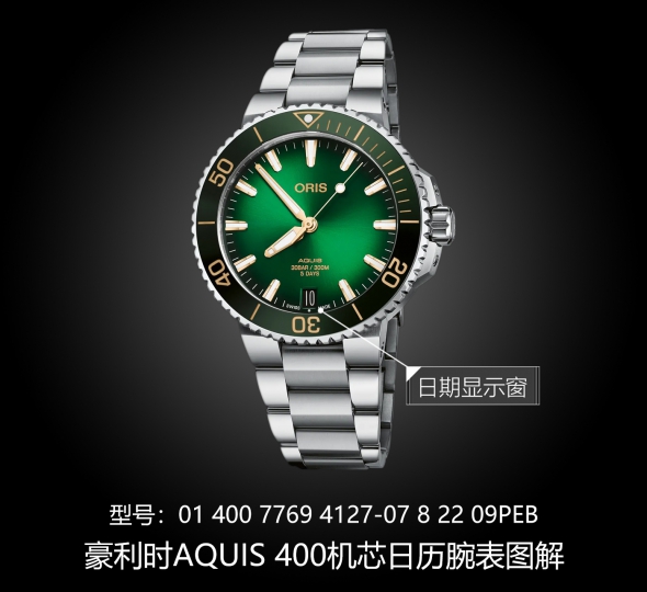 豪利时AQUIS系列01 400 7769 4127-07 8 22 09PEB图解