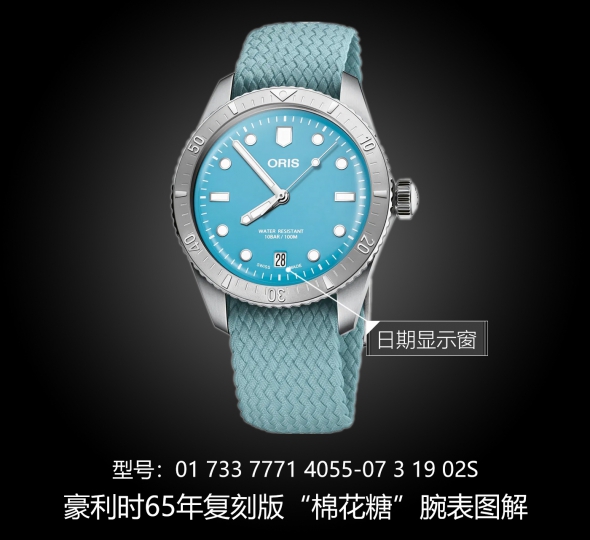 豪利时潜水系列01 733 7771 4055-07 3 19 02S图解