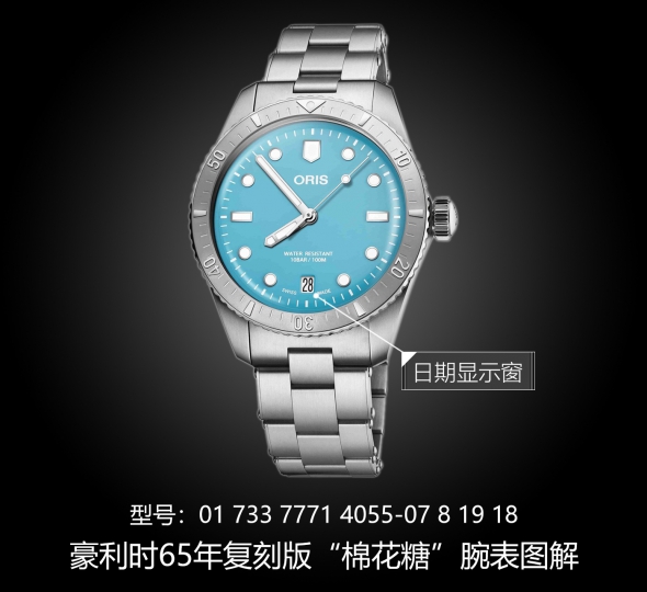豪利时潜水系列01 733 7771 4055-07 8 19 18图解