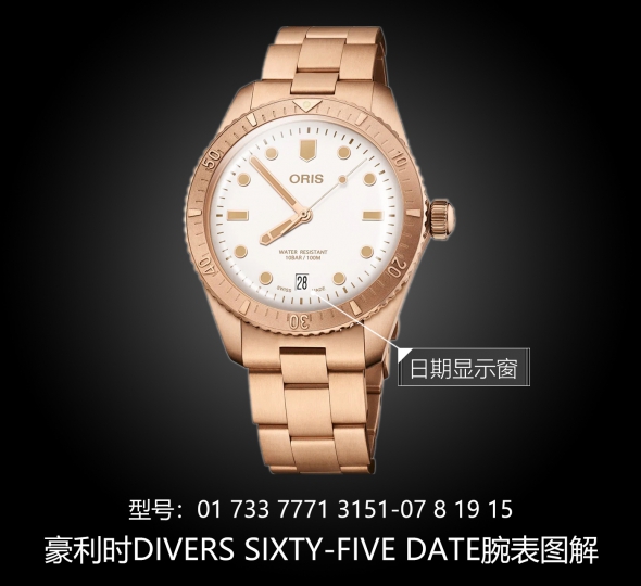 豪利时潜水系列01 733 7771 3151-07 8 19 15图解