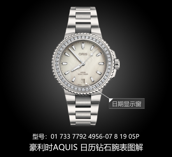 豪利时AQUIS系列01 733 7792 4956-07 8 19 05P图解