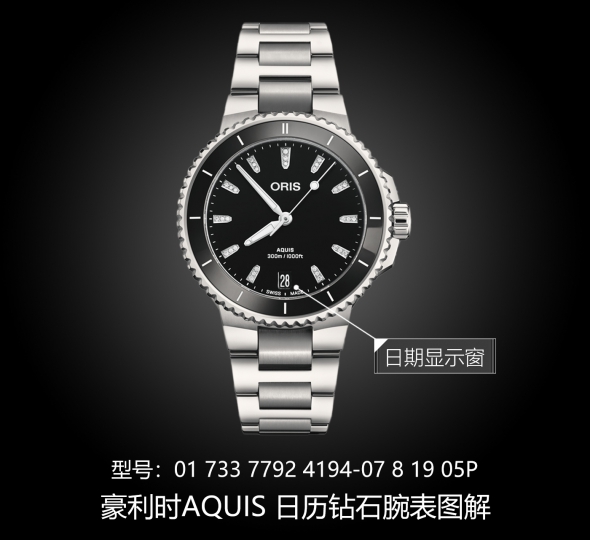 豪利时AQUIS系列01 733 7792 4194-07 8 19 05P图解