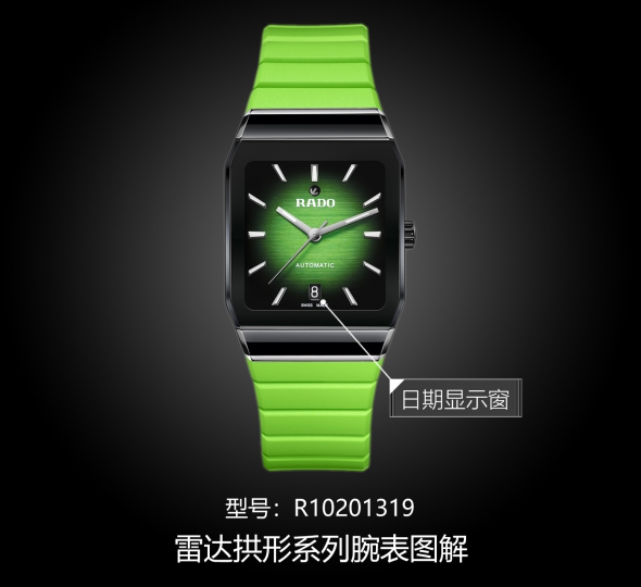 雷达拱形系列R10201319图解