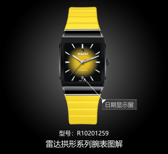 雷达拱形系列R10201259图解