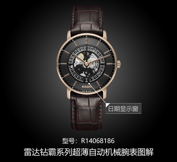 雷达钻霸系列R14068186图解