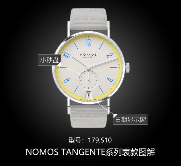 NOMOS TANGENTE系列179.S10图解