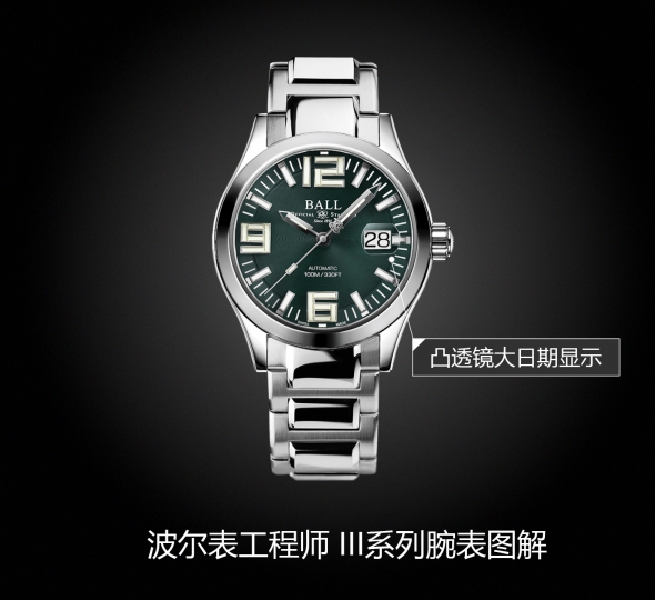 波爾工程師 III 系列NM2026C-S19-GR（40毫米）圖解