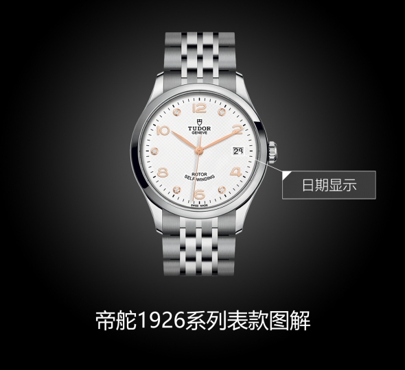 帝舵1926系列M91450-0013图解