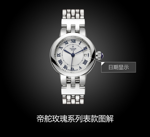 帝舵玫瑰系列M35800-0001图解