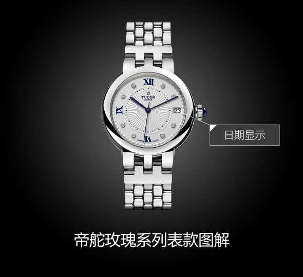 帝舵玫瑰系列M35800-0004图解