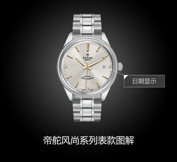 帝舵风尚系列m12500-0019图解