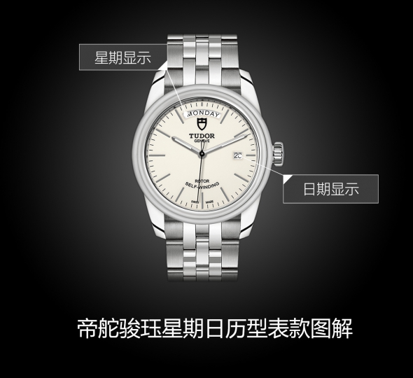 帝舵骏珏系列m56000-0181图解