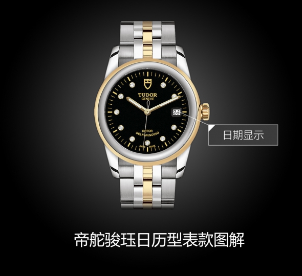 帝舵骏珏系列m55003-0008图解