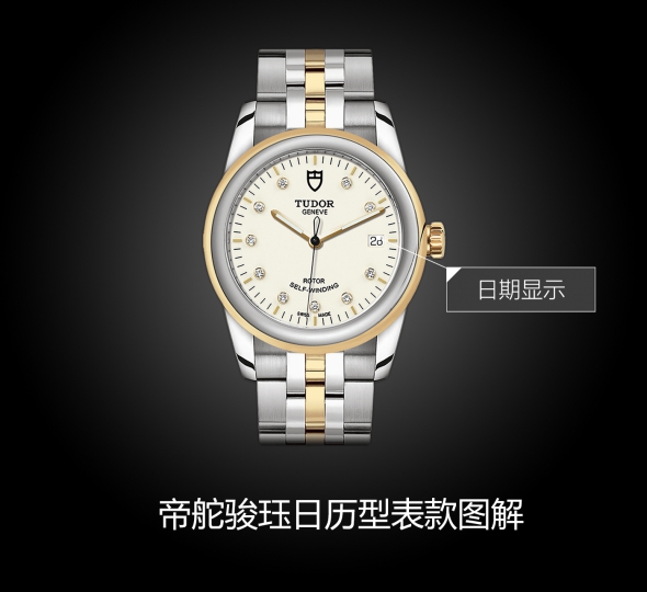 帝舵骏珏系列m55003-0083图解