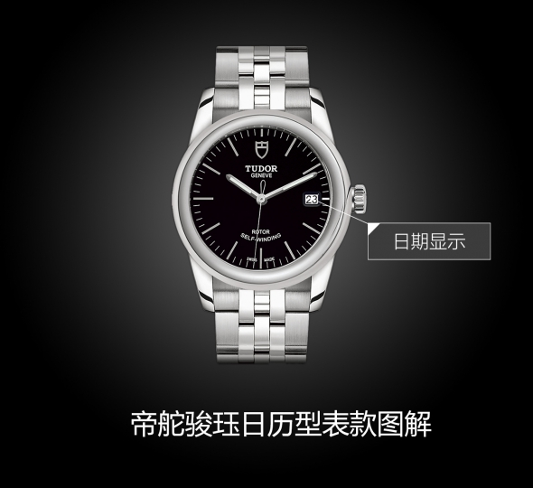 帝舵骏珏系列M55000-0007图解