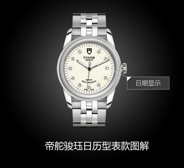 帝舵骏珏系列M55000-0104图解