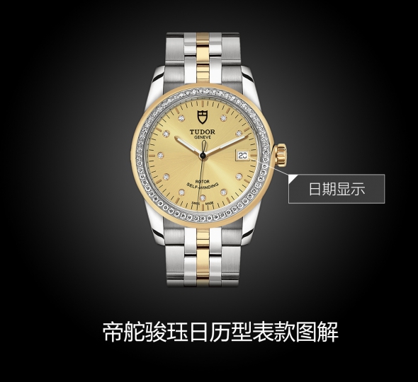 帝舵骏珏系列m55023-0026图解