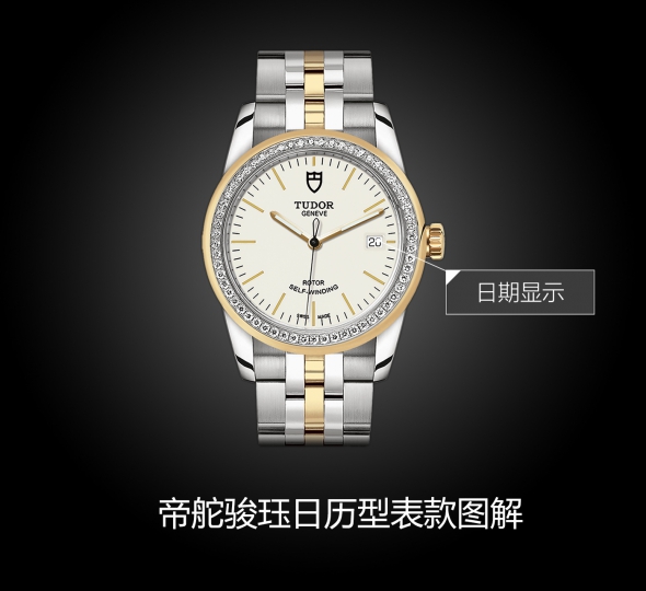 帝舵骏珏系列m55023-0081图解