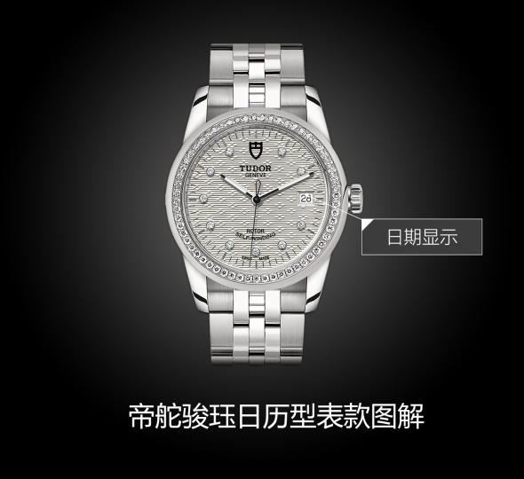 帝舵骏珏系列M55020-0001图解