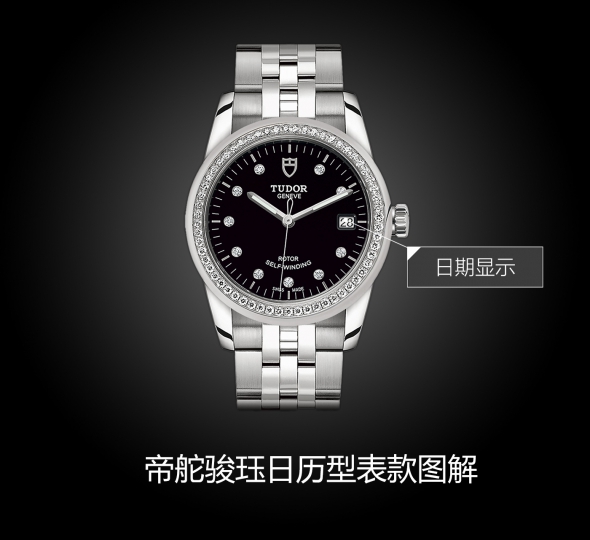 帝舵骏珏系列m55020-0007图解