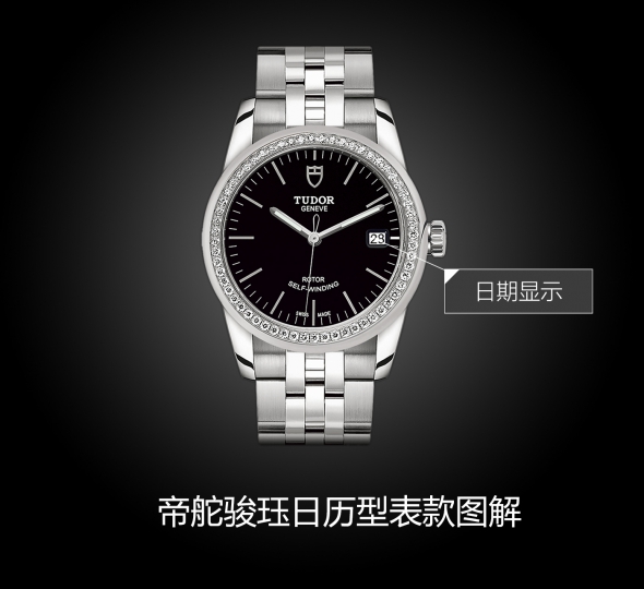 帝舵骏珏系列m55020-0008图解