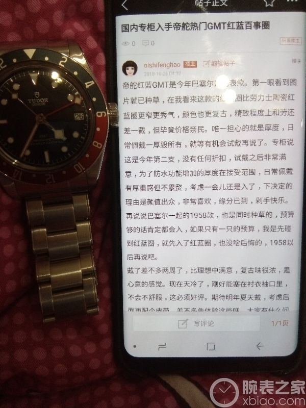 帝舵碧湾系列M79830RB-0001