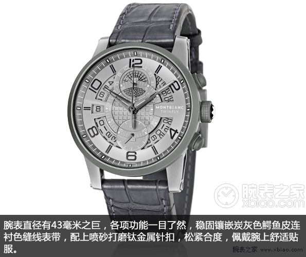 万宝龙时光行者系列U0107338