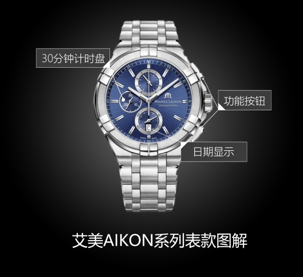 艾美AIKON QUARTZ系列AI1018-SS002-430-1图解