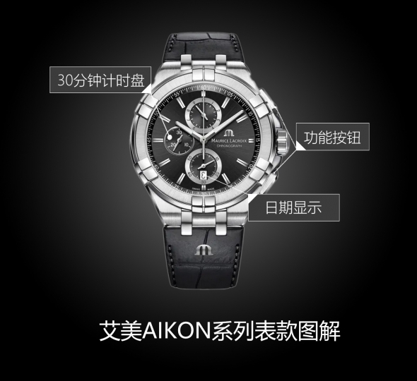 艾美AIKON QUARTZ系列AI1018-SS001-330-1图解