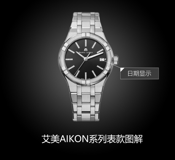 艾美AIKON QUARTZ系列AI1106-SS002-350-1图解