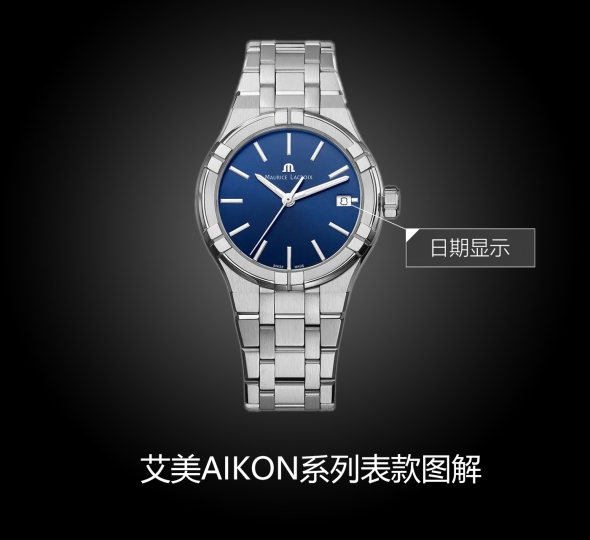 艾美AIKON QUARTZ系列AI1106-SS002-430-1图解