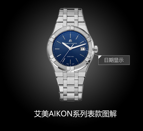 艾美AIKON QUARTZ系列AI1108-SS002-430-1图解