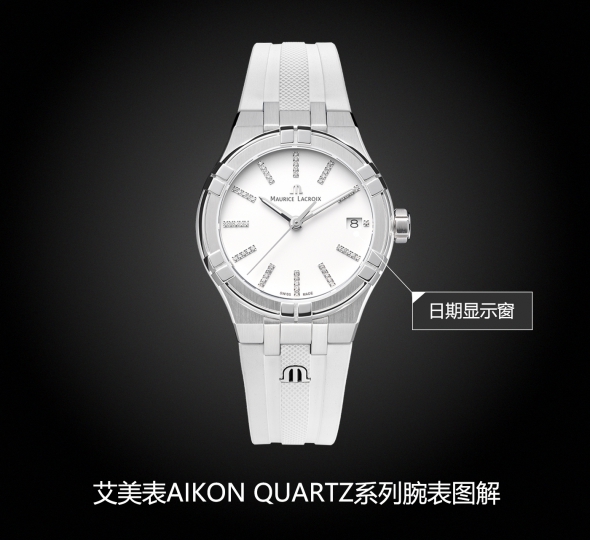 艾美AIKON QUARTZ系列AI1106-SS000-150-7图解