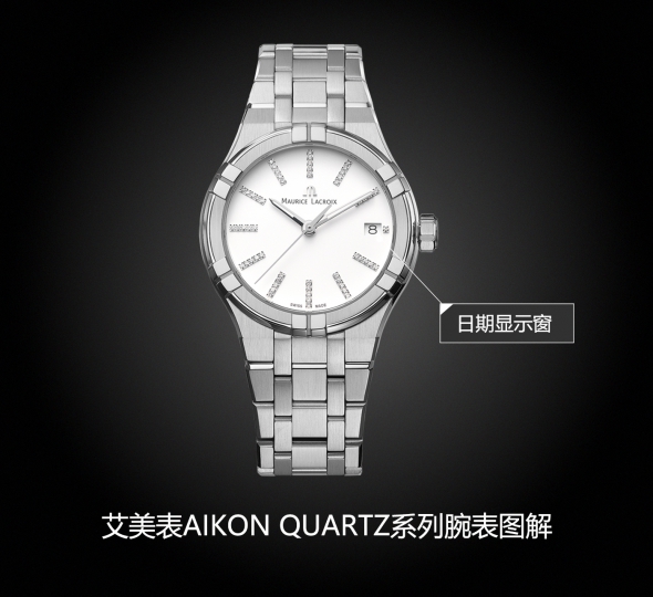 艾美AIKON QUARTZ系列AI1106-SS002-150-1图解