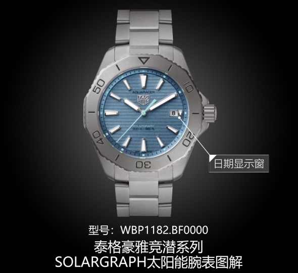 泰格豪雅竞潜系列WBP1182.BF0000图解