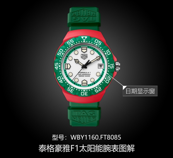 泰格豪雅F1系列WBY1160.FT8085图解