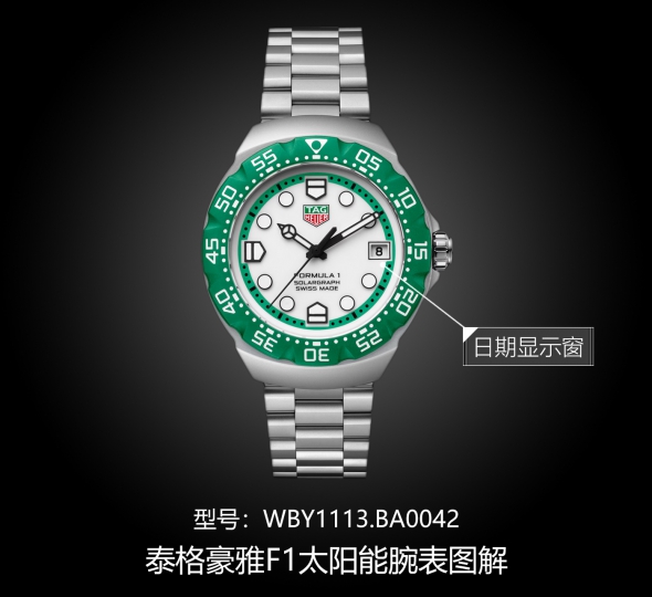 泰格豪雅F1系列WBY1113.BA0042图解