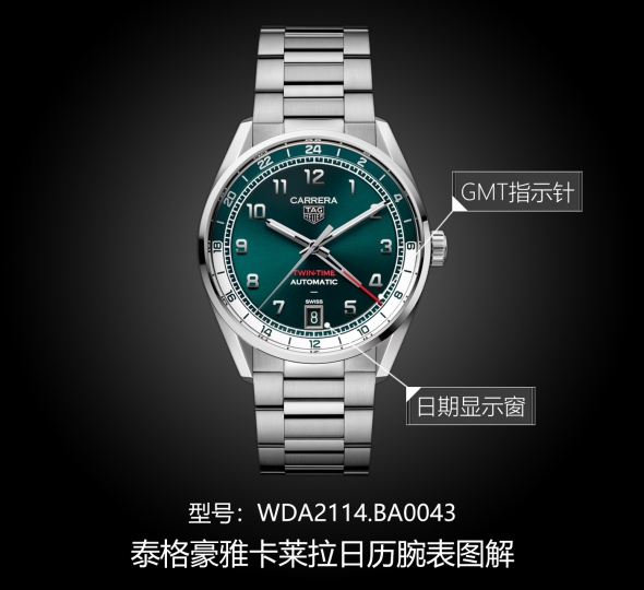 泰格豪雅卡莱拉系列WDA2114.BA0043图解