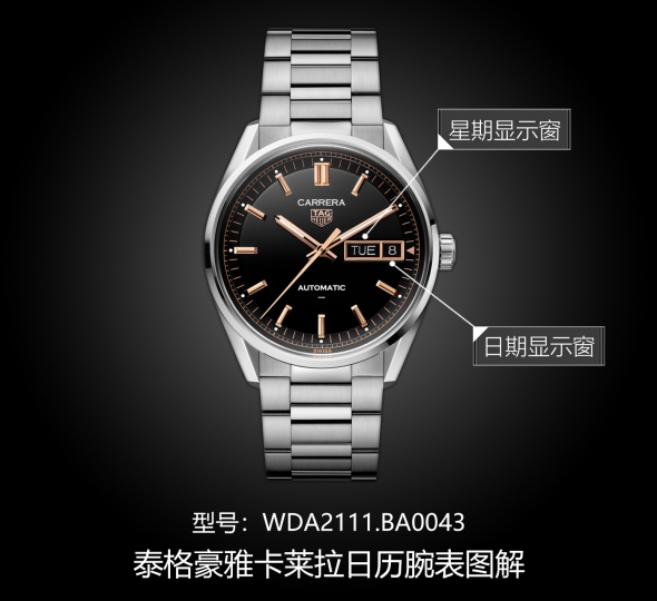 泰格豪雅卡莱拉系列WDA2111.BA0043图解