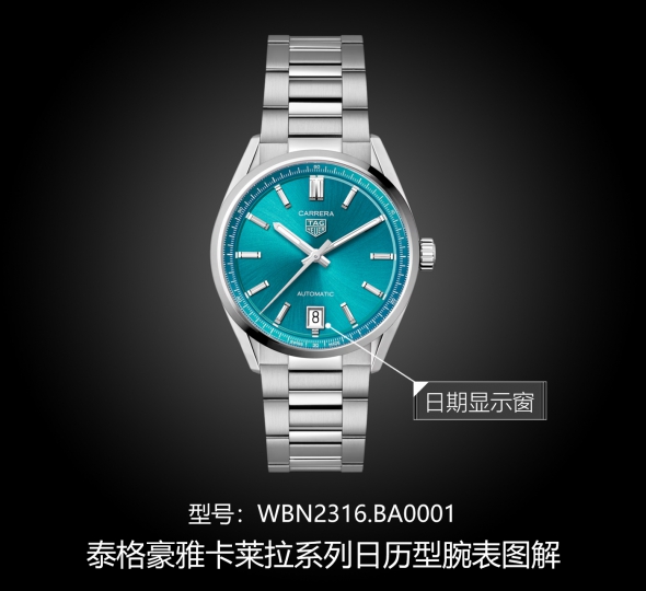 泰格豪雅卡莱拉系列WBN2316.BA0001图解