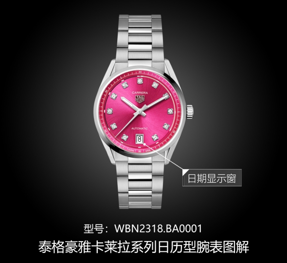 泰格豪雅卡莱拉系列WBN2318.BA0001图解